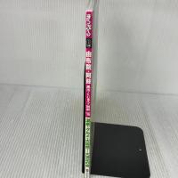 まっぷる 由布院・阿蘇 黒川・くじゅう・別府 '16 (まっぷるマガジン) 昭文社