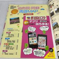まっぷる 由布院・阿蘇 黒川・くじゅう・別府 '16 (まっぷるマガジン) 昭文社