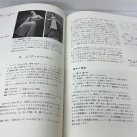 【※書き込み・イタミ有り】服飾デザインへのアプローチ