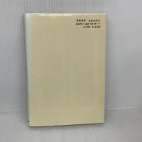 【※イタミ有り】カロルス大帝伝 筑摩書房 國原 吉之助