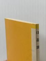口蓋裂 (新臨床医学文庫 (205))