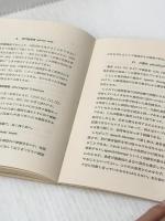口蓋裂 (新臨床医学文庫 (205))