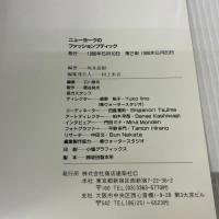 ニュ-ヨ-クのファッションブティック 商店建築社