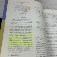 食べる機能の障害その考え方とリハビリテーション 医歯薬出版