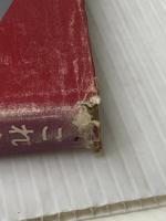 ※イタミ有 これからの進路指導 (1965年) 明治図書出版