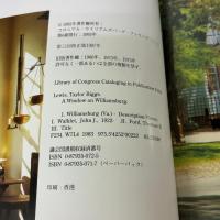 ウイリアムズバーグへの窓 ウイリアムズバーグ (バージニア州) トーマス・K. フォード [著] ; 高田重道訳テイラー・ルイス・ジュニア