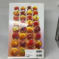 ジャムのお菓子: 作っておけば、いつでもおいしい (AC MOOK)