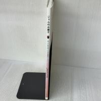 ジャムのお菓子: 作っておけば、いつでもおいしい (AC MOOK)