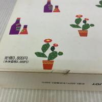健康づくり生活事典joy 保健同人社