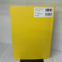 中学校学習指導要領 特別活動編 (平成29年7月告示) 東山書房 文部科学省