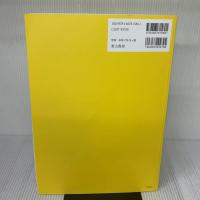 中学校学習指導要領(平成29年告示)解説 総則編 東山書房 文部科学省
