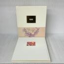 祝婚歌 書肆山田