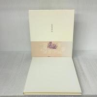 祝婚歌 書肆山田