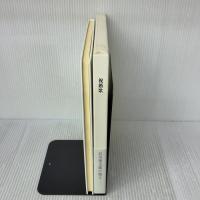 祝婚歌 書肆山田