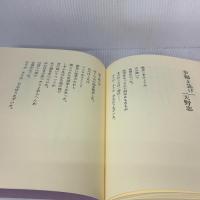祝婚歌 書肆山田