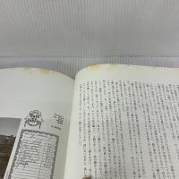【※イタミ有り】永順・野の花をさがして: スペイン・ポルトガル花日記 誠文堂新光社 高橋 永順