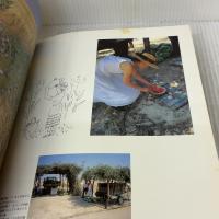 【※イタミ有り】永順・野の花をさがして: スペイン・ポルトガル花日記 誠文堂新光社 高橋 永順