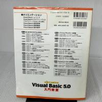 10日でおぼえるVisual Basic5.0入門教室 翔泳社 VBテックラボ