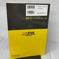 愛知県公立高校 2021年度 英語音声ダウンロード付き【過去問5年分】 (都道府県別入試問題シリーズZ23) 東京学参 東京学参 編集部