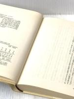 ※イタミ有 講座家族、私有財産および国家の起源入門 新日本出版社 不破 哲三