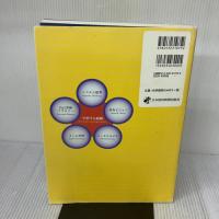 【※書き込み有り】フィールドブック 学習する組織「5つの能力」 企業変革をチームで進める最強ツール 日本経済新聞出版 ピーター センゲ