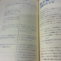 【※書き込み有り】フィールドブック 学習する組織「5つの能力」 企業変革をチームで進める最強ツール 日本経済新聞出版 ピーター センゲ