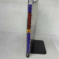 深夜特急’96-’98全記録: 劇的紀行 朝日出版社