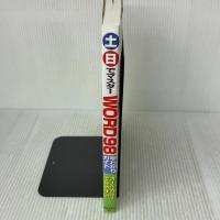 土・日でマスタ-Word 98早わかりガイド: オ-ルカラ- 新星出版社 高作 義明