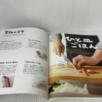 男の昼ごはん読本: まずは昼ごはんから!初心者でもおいしく作れる、かんたん16品 ベターホーム協会