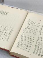 エドワード・ガーネット伝―現代イギリス文学を育てた生涯 (1985年)  ジョージ・ジェファーソン