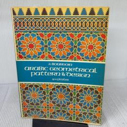 Arabic Geometrical Pattern and Design (Dover Pictorial Archive) Dover Publications J.Bourgoin
