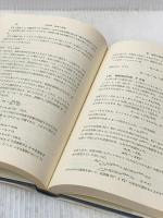 量子力学〈3〉 (1972年)  メシア