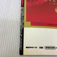 CLUBIN’ NAVI 永久保存版: クラブカルチャー完全ガイド (ミリオンムック) 大洋図書