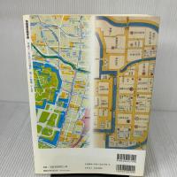 比較考証江戸東京古地図散歩 (別冊歴史読本 29) KADOKAWA(新人物往来社)