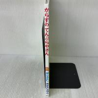 からすのてんぷらやさん (かこさとしおはなしのほん) 偕成社 かこ さとし
