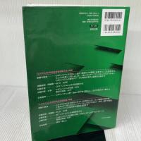 CAD教科書 CAD利用技術者試験 2次元2級・基礎 テキスト＆問題集 第3版 (EXAMPRESS) 翔泳社 吉野 彰一