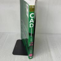 CAD教科書 CAD利用技術者試験 2次元2級・基礎 テキスト＆問題集 第3版 (EXAMPRESS) 翔泳社 吉野 彰一