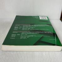 CAD教科書 CAD利用技術者試験 2次元2級・基礎 テキスト＆問題集 第3版 (EXAMPRESS) 翔泳社 吉野 彰一