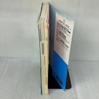 【※書き込み有り】日本語能力試験 N2完全攻略・テキスト＆実践問題集 ナツメ社 インターカルト日本語学校