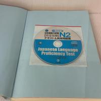【※書き込み有り】日本語能力試験 N2完全攻略・テキスト＆実践問題集 ナツメ社 インターカルト日本語学校