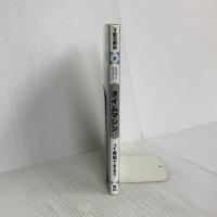 タイムマシンって実現できる?: 理系脳をきたえる! はじめての相対性理論と量子論 誠文堂新光社