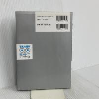 タイムマシンって実現できる?: 理系脳をきたえる! はじめての相対性理論と量子論 誠文堂新光社