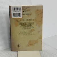 日本国召喚外伝 新世界異譚 II 孤独の戦士たち ポニーキャニオン 髙松良次