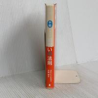 前祝いの法則 フォレスト出版 ひすいこたろう