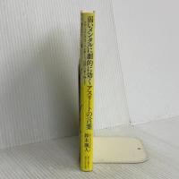 弱いメンタルに劇的に効く アスリートの言葉 フォレスト出版 鈴木颯人