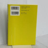 弱いメンタルに劇的に効く アスリートの言葉 フォレスト出版 鈴木颯人
