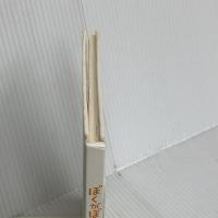 【※カバー無し】ぼくがぼくであること 同朋舎 河合 奈巳