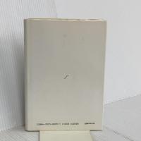 新世界秩序　ホモ・サピエンス 将来の展望 2 新思索社 ハーバート・ジョージ・ウェルズ