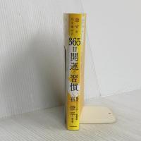 幸せを引き寄せる 365日開運の習慣 KADOKAWA 崔 燎平