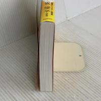 幸せを引き寄せる 365日開運の習慣 KADOKAWA 崔 燎平